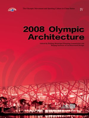 cover image of 2008北京奥运建筑